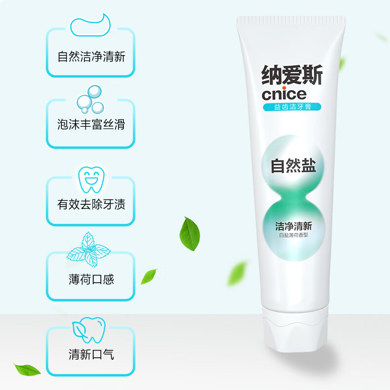 纳爱斯益齿洁竹盐薄荷香牙膏清新护龈健齿120g 【经典热卖】白盐薄荷囤货4支装（480g）