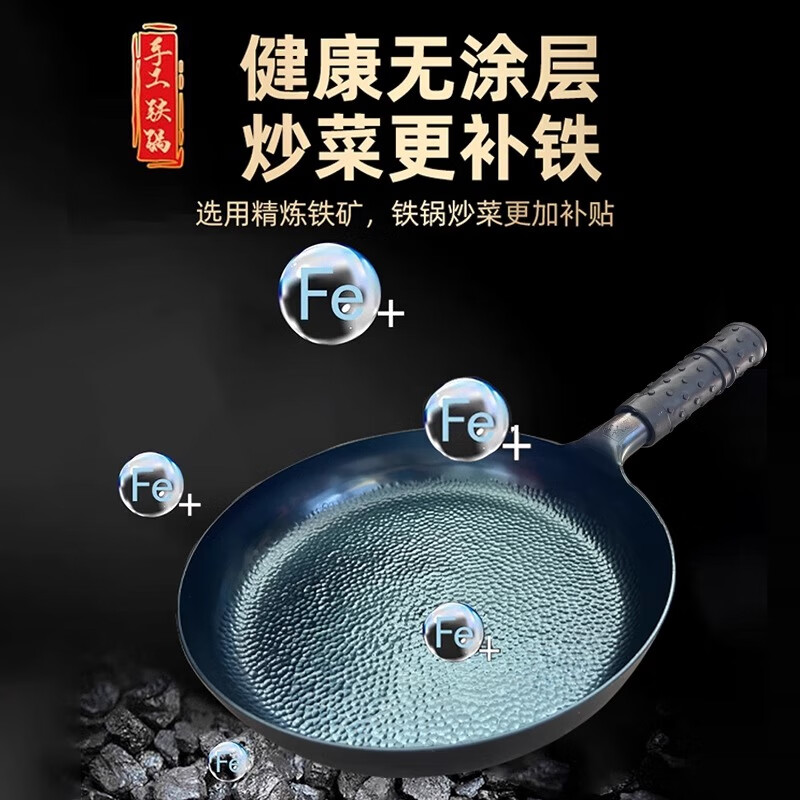 谭铁匠章丘平底锅煎锅无涂层手工熟铁锅烙饼煎牛排不粘家用燃气灶专用锅 鱼鳞平底煎锅【送锅盖】 26cm