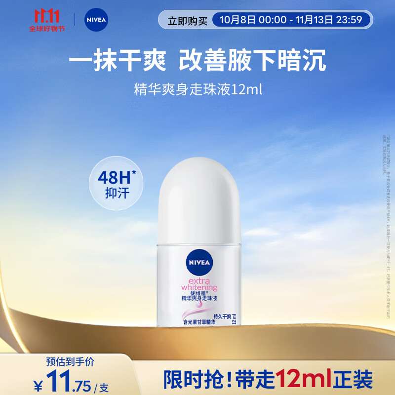 跳转APP浏览商品详情页 或加车砸蛋如有砸两个6-5 拍下0.31 - 线报酷