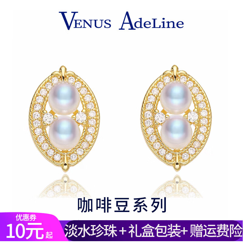 VENUS ADELINE淡水珍珠耳钉女银针2025新款椭圆几何耳饰轻奢高级感耳环女友礼物 生日礼盒送女友老婆妈妈闺蜜长辈 银针首饰长辈实用浪漫纪念日礼盒 京东折扣/优惠券