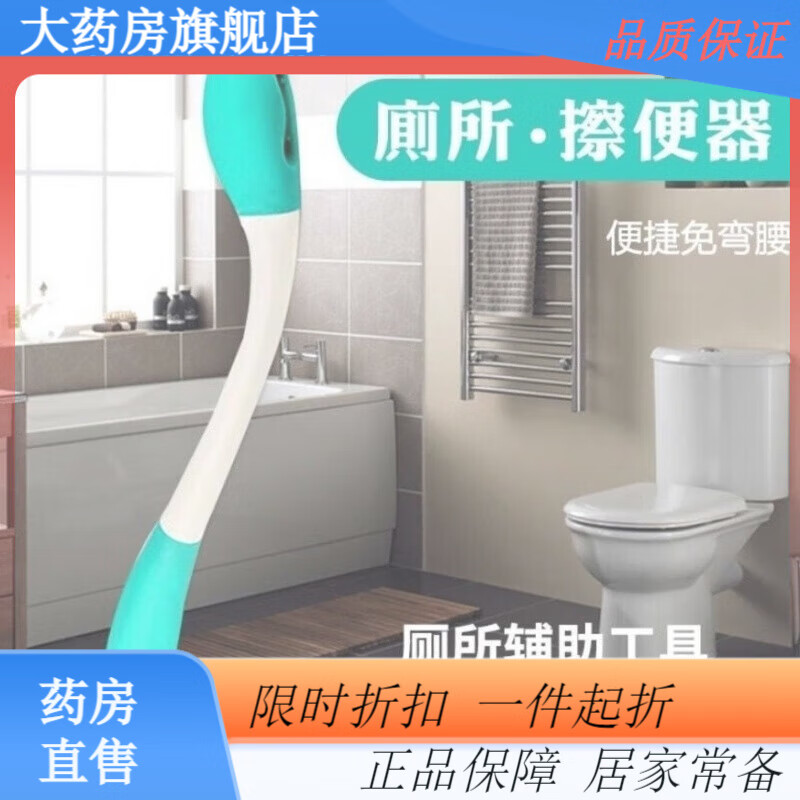 擦便器老人免弯腰擦屁股工具孕妇残疾人辅助长擦大便棒擦粑粑神 擦便