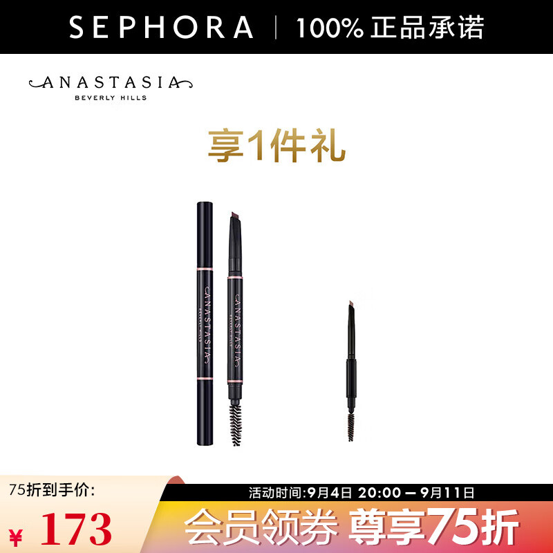 anastasia beverly hills ABH塑形眉筆 灰棕色套裝C