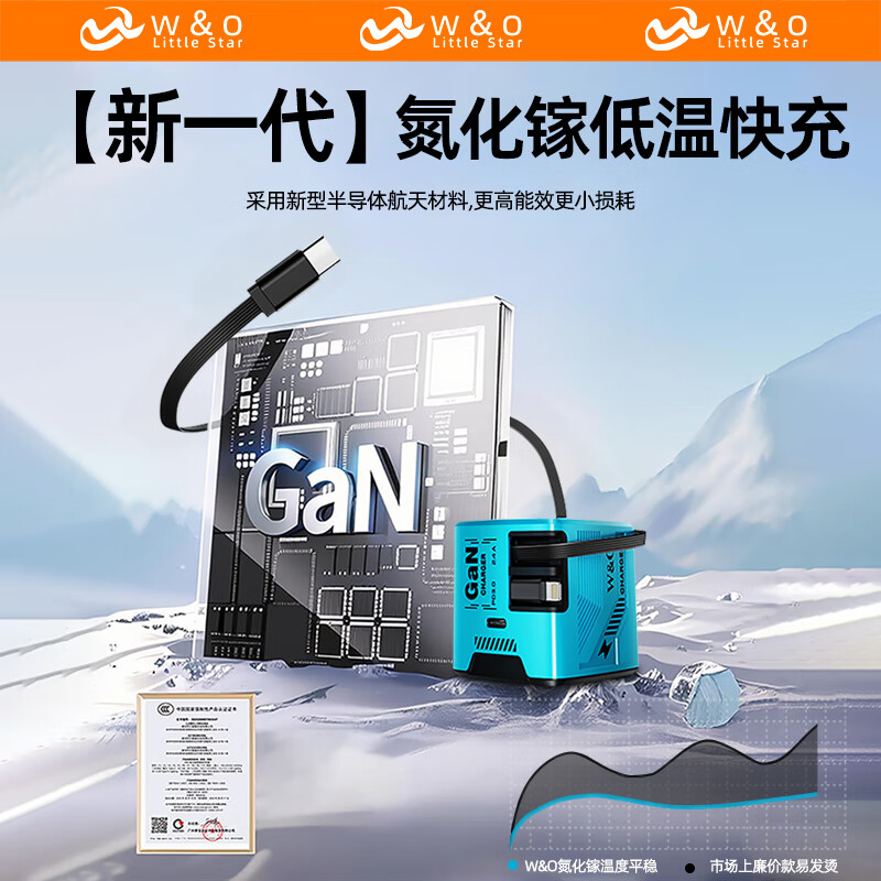 W&O氮化镓充电器双伸缩线快充直插充电头适用苹果手机PD充电线国产华为小米安卓手机Type-C 【升级款】双线120cm伸缩线+一拖三/海水蓝