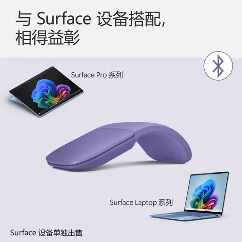 微软Surface 时尚便携鼠标 精巧鼠标 Arc鼠标 迷彩鼠标 Surface鼠标 Arc鼠标 冰晶蓝