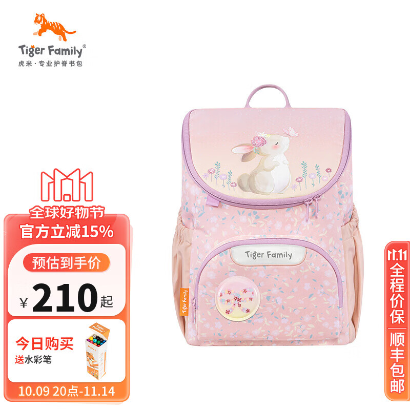 TigerFamily虎米儿童书包幼儿园3-6岁护脊背包宝宝新年礼物高颜值可爱男 花园小兔