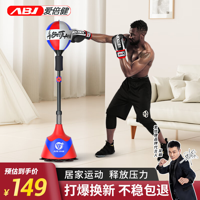 爱倍健（AIBEIJIAN）拳击训练器速度球家用成人儿童立式沙袋击打回弹躲闪球解压反应靶 【蓝色皇冠】弹簧款 /拳击速度球