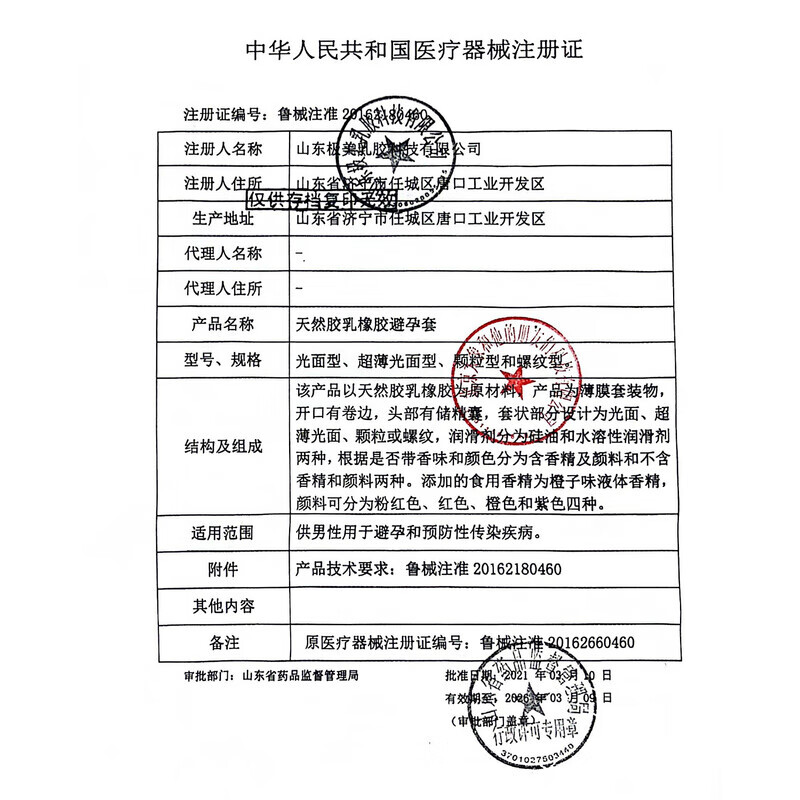 大象果冻避孕套 003超薄玻尿酸安全套 成人计生情趣用品男用套套 byt 【纯享尝鲜】003水润玻尿酸5只