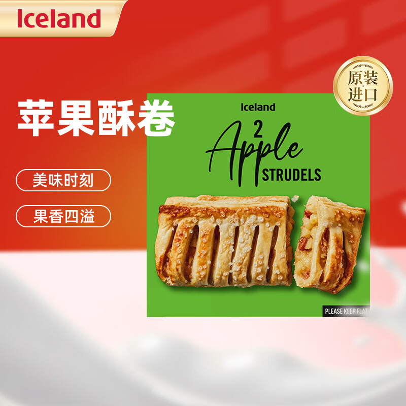 埃丝蓝 Iceland德国进口 冷冻饭前甜点 甜甜圈苹果酥卷苹果卷 苹果酥卷 600g