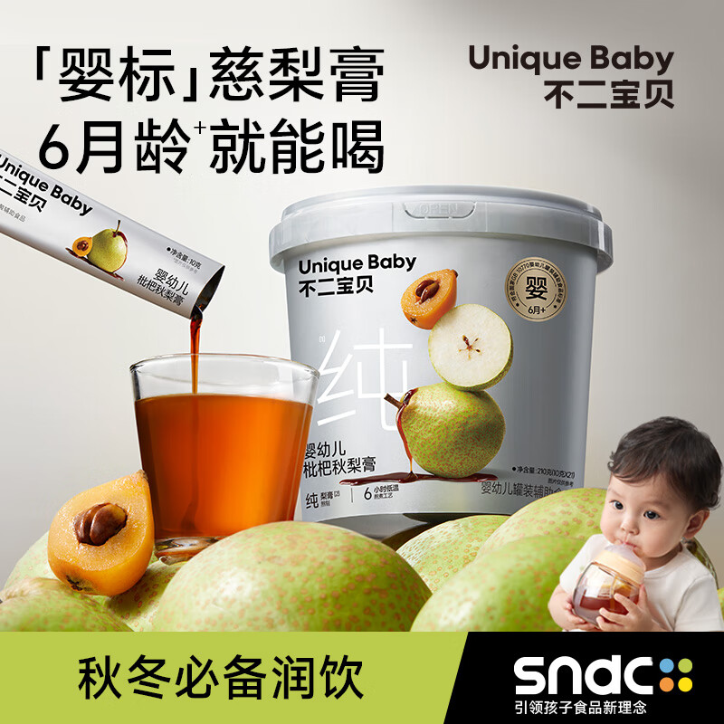不二宝贝婴幼儿枇杷秋梨膏冲泡水即食饮品老人小孩儿童养生无添加 【1罐21条 | 赠试喝*2条】婴幼儿秋梨枇杷膏 210g*1罐