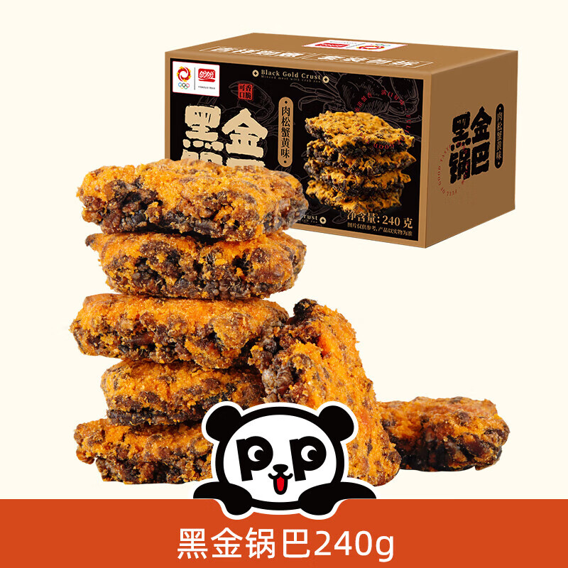 盼盼黑金锅巴肉松蟹黄味解馋零食小吃办公室休闲酥脆整箱怀旧儿童 黑金锅巴240g(肉松蟹黄味)