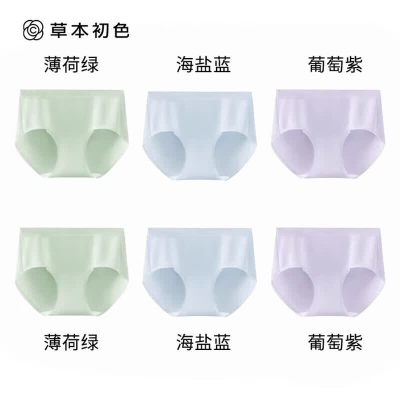 草本初色妇炎洁纯棉内裤女10A抗菌吸汗透气中腰加长裆三角裤短裤独立包装 薄荷绿+海盐蓝+葡萄紫/各2条 2XL 【141-160斤】 【妇炎洁联名款】