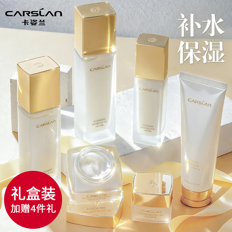 卡姿兰（Carslan）水漾清透蜗牛洁面水乳套装化妆品女补水保湿护肤品礼盒套装送女友 【2件套】水+乳 店铺热销