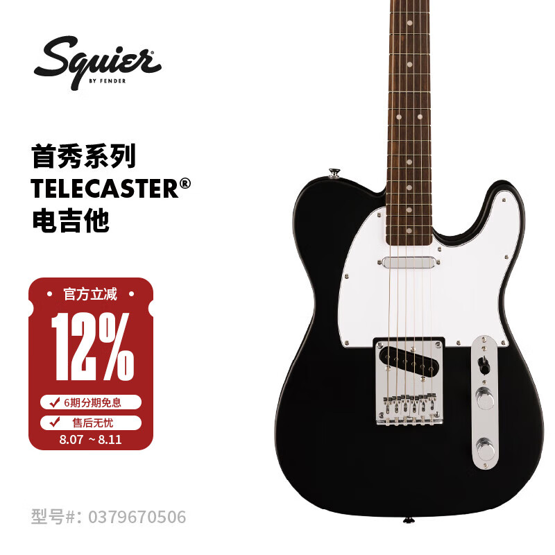 FENDERҵ Squier Debut Collection ϵ Telecaster缪 