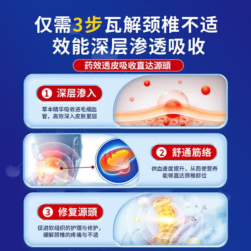 岩井昃弘颈椎热敷贴进口颈椎病100%膏药专用贴颈部压迫神经头晕脑供血不足 特效买3送2【疼痛当晚止】趁早治 颈椎痛压迫神经晕头痛手麻脖子疼