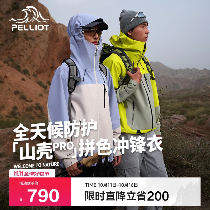 伯希和（Pelliot）[山壳pro]户外硬壳冲锋衣男女防水夏季登山外套124301006紫米XXL