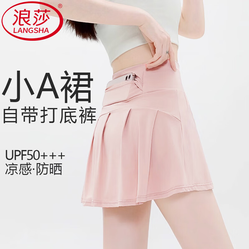 【JD专卖】浪莎 夏季运动风A字防晒裙