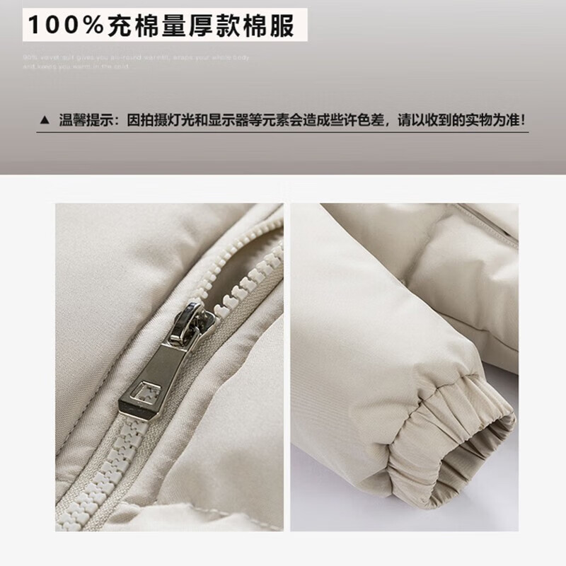 蕉下森林棉服男外套冬季棉衣加厚潮牌大码立领男款外套 米白 XL