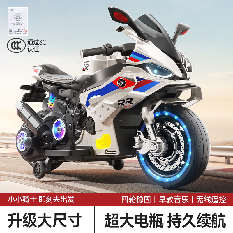 孩儿乖儿童电动车摩托车大号宝宝玩具车可坐大人双人3-17岁男女三轮摩托 3-14岁白色12V+脚踩加速+塑料轮