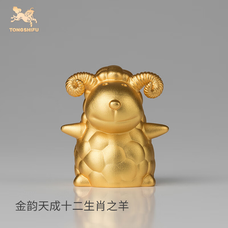 铜师傅《金韵天成十二生肖》真金鎏镀铜摆件 装饰工艺品 十二生肖之羊
