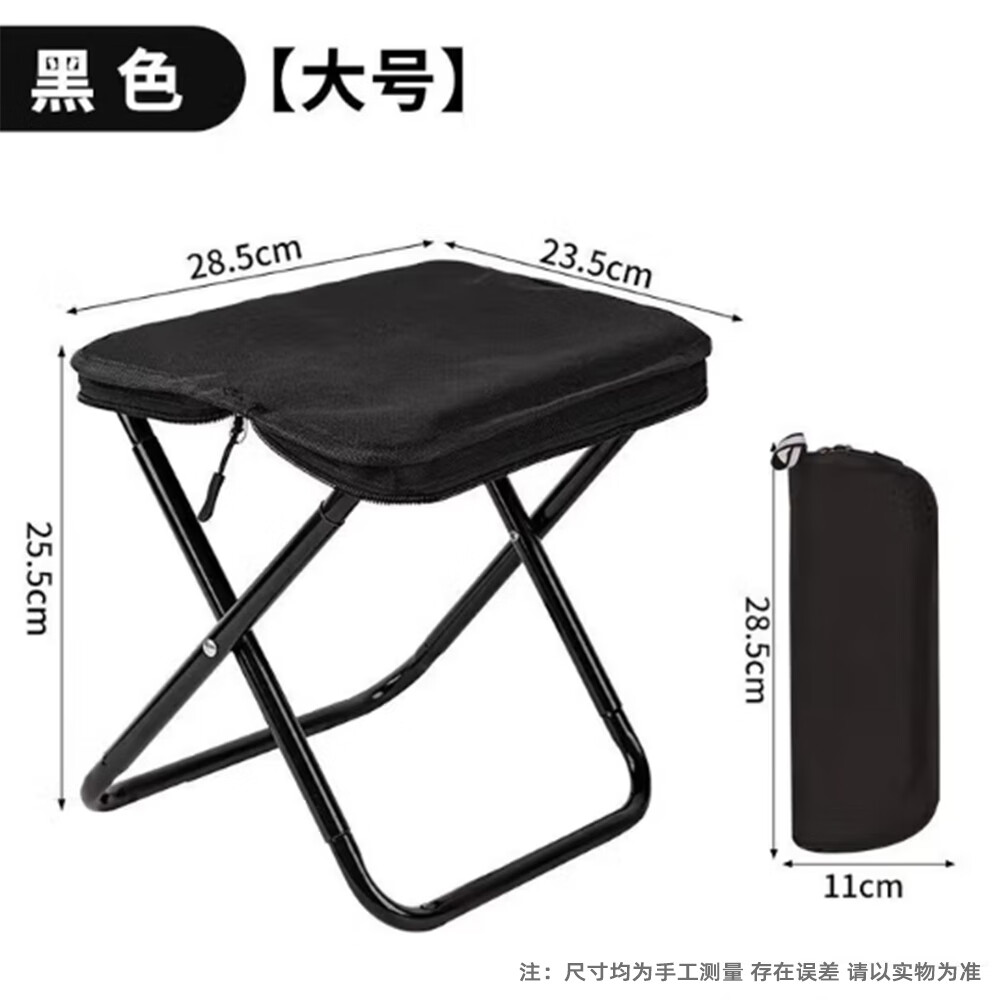月逸清辉户外折叠椅露营手包凳便携收纳马扎可携带高铁板凳摆摊椅可折叠 【大号-手提款】黑色