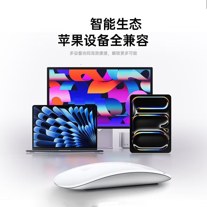 XVVMI【热卖榜·第1名】妙控鼠标键盘适配苹果ipad平板MacBook笔记本电脑台式air 无线蓝牙键鼠套装静音 【妙控鼠标-苹果白】原厂质量认证丨原版妙控手势 顶配同芯【官新1:1还原丨妙控手势】