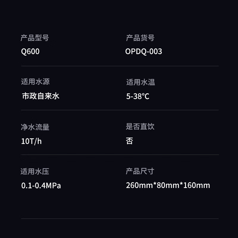 欧普前置过滤器全屋10T大流量家用净水器Q600 升级迭代款40微米双网反冲洗大通量管道过滤器 前置过滤器(自主安装)