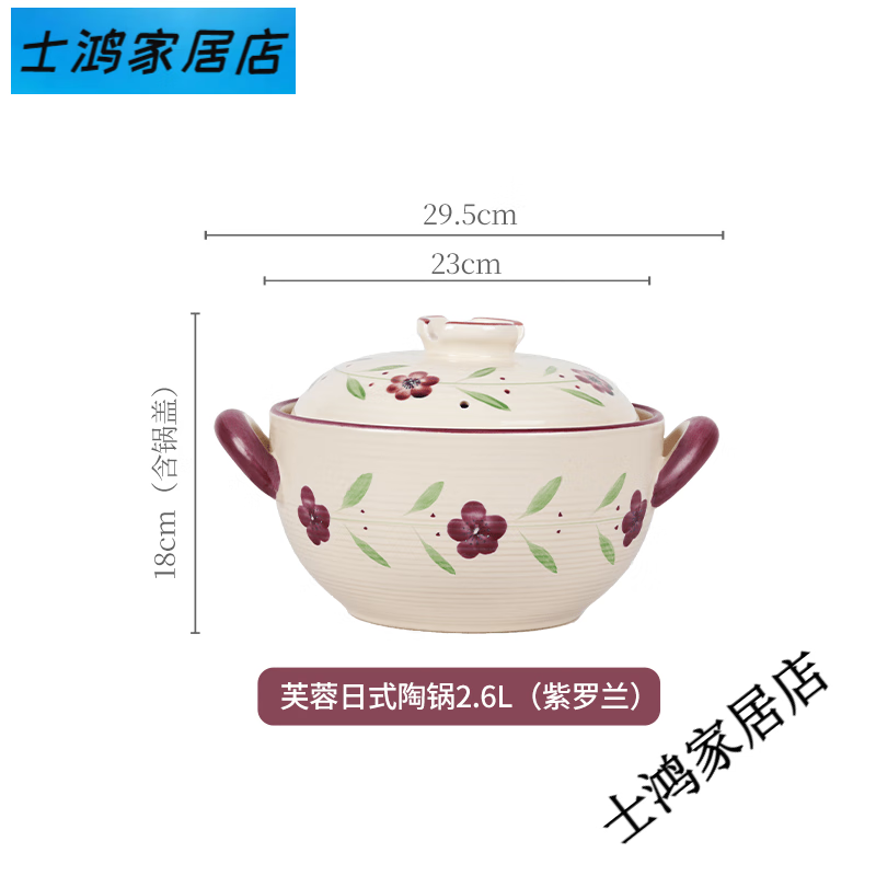 顺祥陶瓷砂锅家用燃气灶专用耐高温干烧不裂大号煲汤锅日式高颜值 顺祥芙蓉日式陶锅(紫罗兰) 2.6L