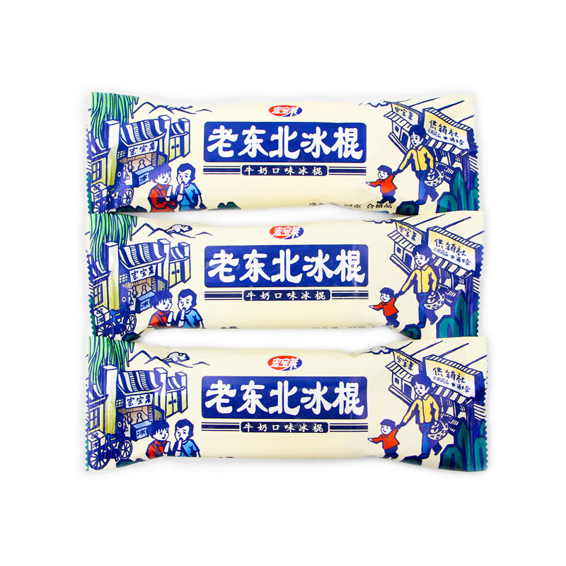 宏寶萊30~50支老東北冰棍牛奶味棒冰雪糕冷飲網(wǎng)紅小時(shí)候冰激凌 老東北冰棍50支(4000g)