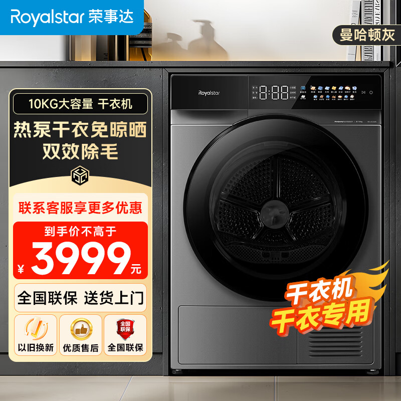 ���´����10KG���»���������RG10026BC�����ٻ�(���������ⲻ֧���˻�����������)  RD10026BC�����ٻ� 3999Ԫ