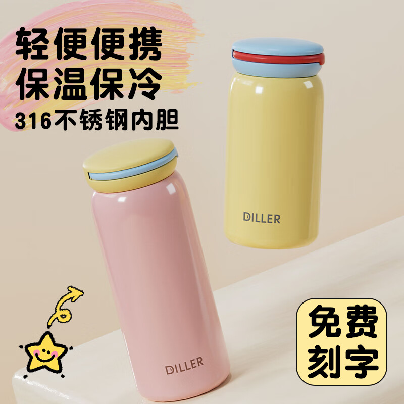 迪乐贝尔保温杯女316不锈钢迷你口袋水杯2026新款高颜值小巧便携学生杯子 樱花粉-280ml口袋杯