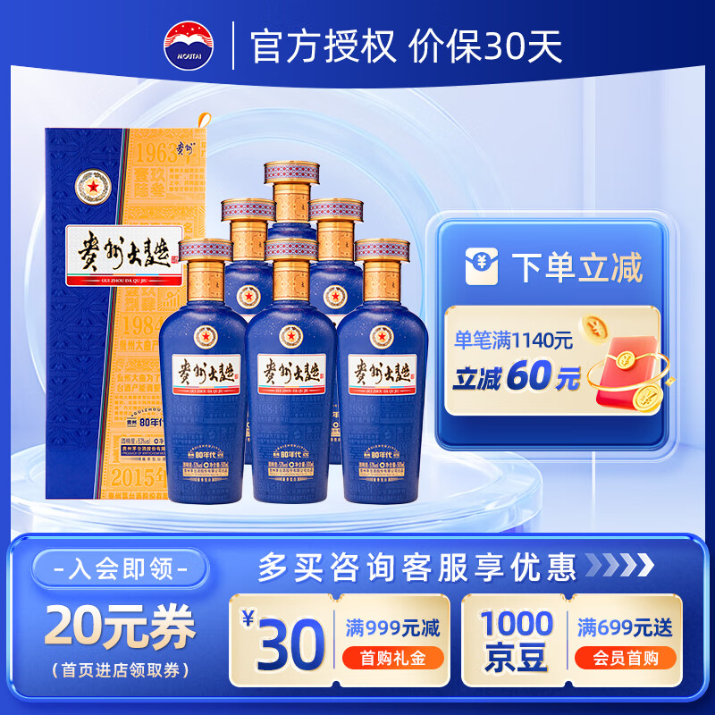 ę́������  ę́ӭ�������ˮ �����Ͱ׾� ���ݴ���80���3.0������ 53�� 500mL 6ƿ ԭ������װ