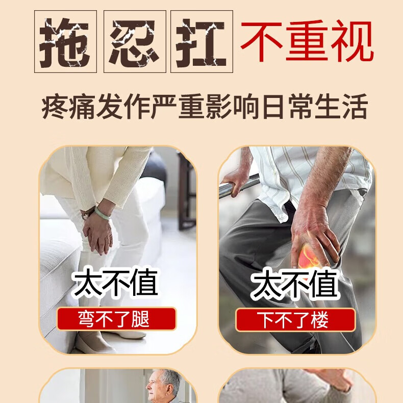 大元可汗蒙特拔独贴 膝盖腰椎疼痛专用膏贴 腰间盘突出消炎止痛官方正品 1盒【体验装】