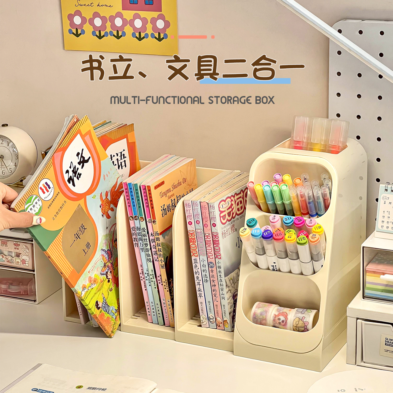 泉狮桌面收纳盒儿童书桌上可伸缩书立架学生课本置物架文具整理盒笔筒 伸缩书立架+笔筒盒【象牙白】