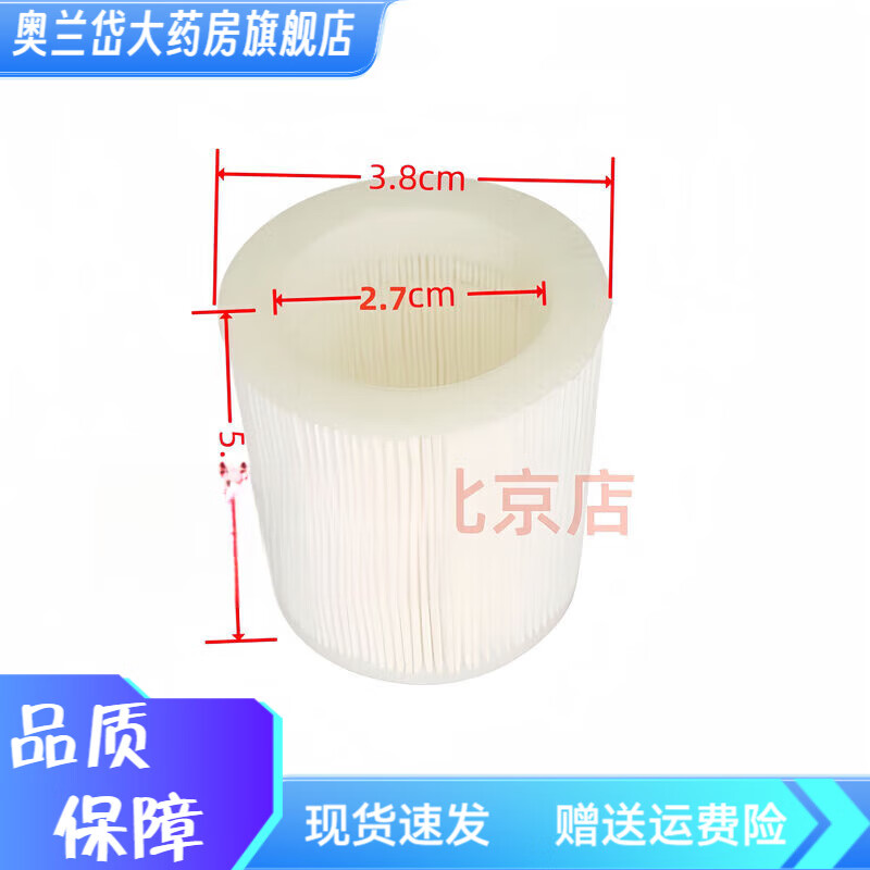 海龜制氧機(jī)過濾器原裝二級過濾芯適用于VH5/ VH5-N吸氧機(jī)適用配件 海龜VH5/VH5-N過濾器(2個裝)