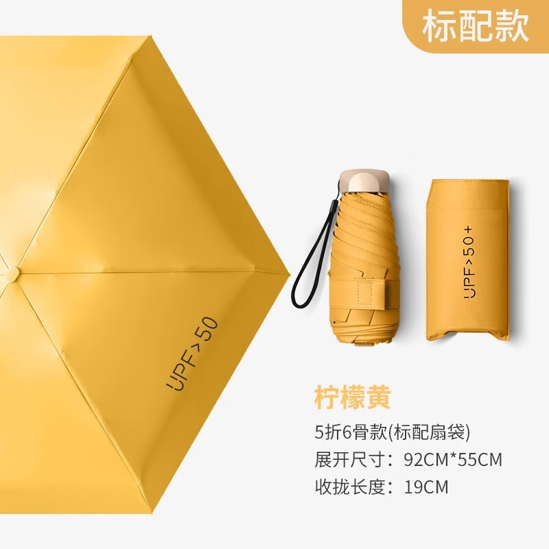 映棠德国品质五折扁迷你口袋太阳伞防晒防紫外线雨伞女晴雨两用 鲜橙橘【扁形5折款】黑胶防晒送 25.66元