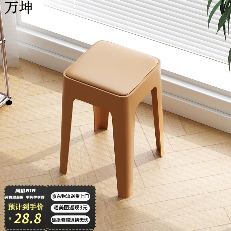万坤家用凳子塑料凳子加厚家用客厅高凳餐厅凳简约可摞叠特厚圆塑胶凳 焦糖色加厚软包款 3.5斤/把加厚款