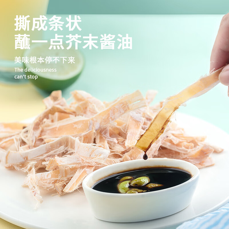 北海印象开袋即食芥末手撕鱿鱼美味现烤鲜香嚼劲营养海洋零食 手撕芥未鱿鱼干1罐40克约4-6条送芥未酱油各2包