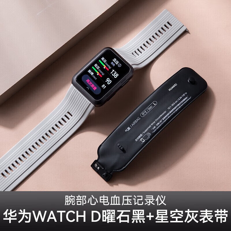 HUAWEI/��Ϊ WATCH D 51mm �����ֱ� ��ʯ�����Ͻ� 2578.9Ԫ