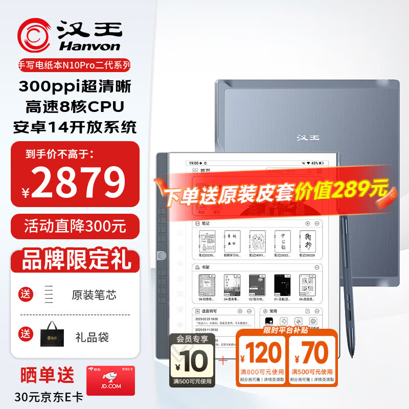 ���� ��д��ֽ�� N10Pro���� 10.3Ӣ�硢300PPI��128G