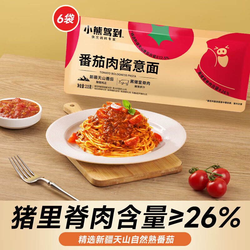 小熊驾到经典番茄肉酱意大利面超值袋装方便面速食意粉意面通心粉面 番茄肉酱意面 215g * 6袋