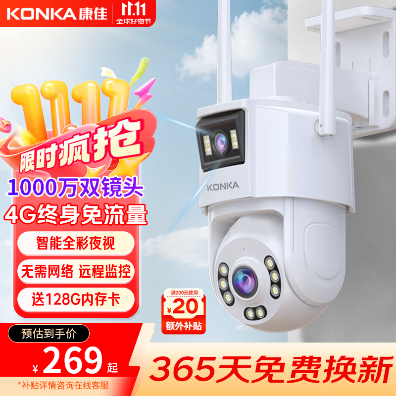 流量监控，流量监控摄像头