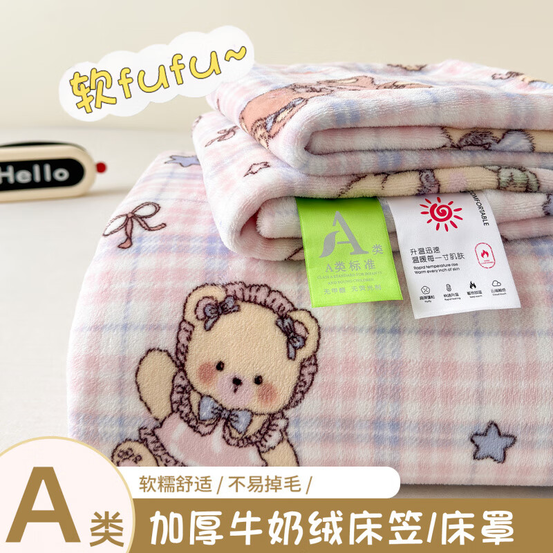 浪莎（LangSha）A类ins秋冬季牛奶绒床笠单件加厚珊瑚绒被单法兰绒学生宿舍床垫单 【绒】小熊紫 单床笠床 150cm*200cm