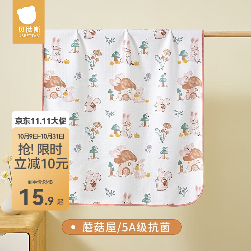贝肽斯婴儿隔尿垫防水可水洗纯棉幼儿园床垫姨妈垫生理期床垫老人床单垫 蘑菇屋-5A级抗菌 30x45cm