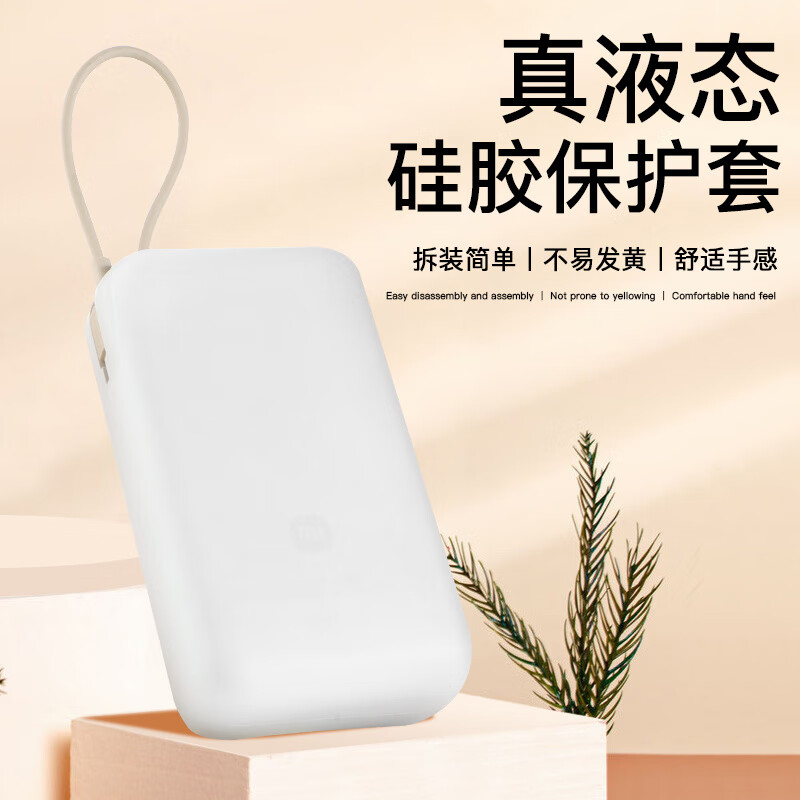 MPPMCK充电宝保护套适用小米20000Ah自带线2万毫安33W移动电源22.5W软硅胶壳卡通印花套大容量快充宝透明 20000AH自带线充电宝-粉色保护套