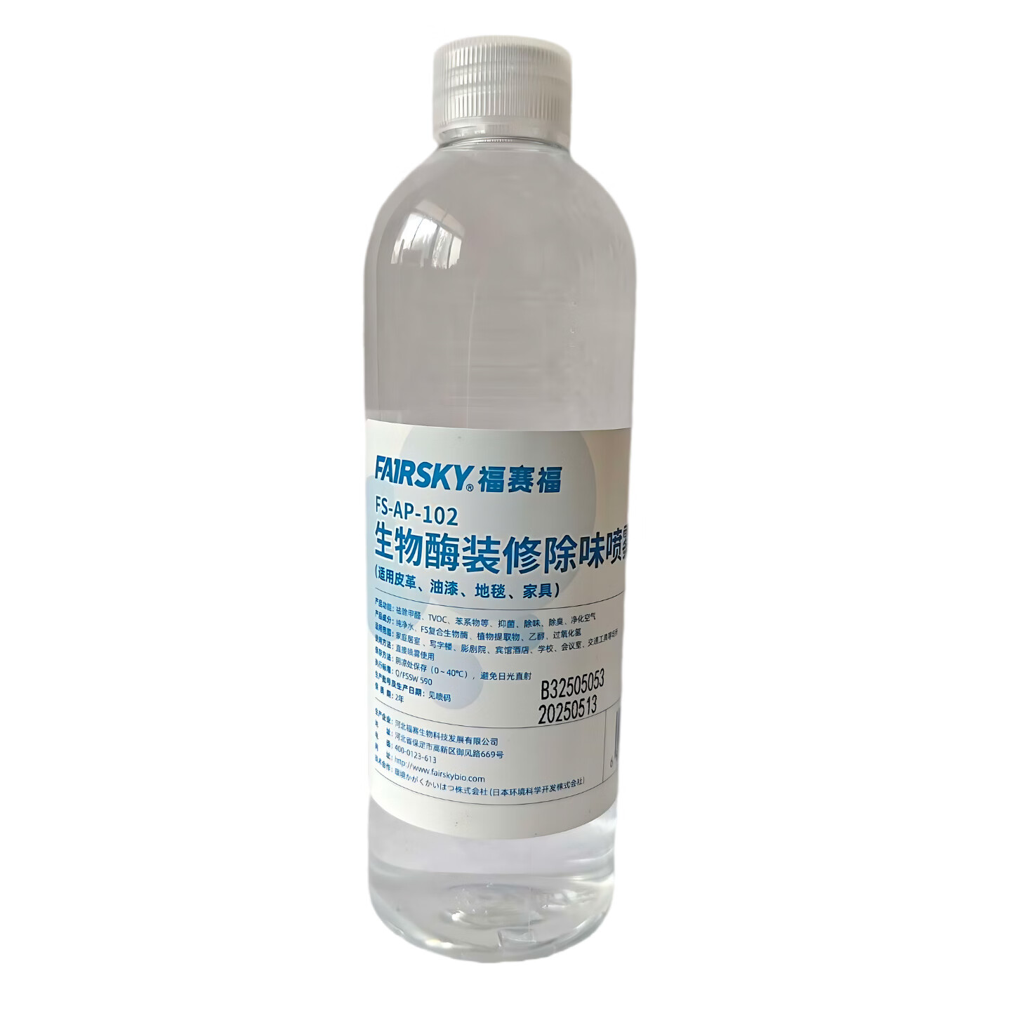 福赛福生物酶除味剂新房除甲醛喷雾家具沙发床帘垫墙纸油漆皮革板材分解 皮革油漆除味除甲醛1瓶