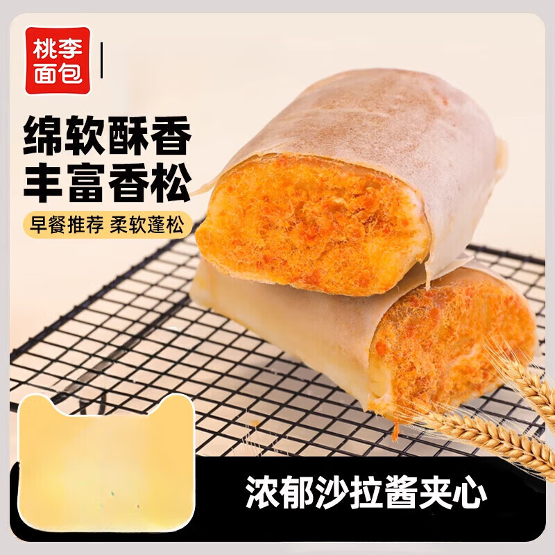 桃李鸡蛋香松面包早餐整箱独立包装学生早餐速食夹心面包休闲零食 鸡蛋香松包600g