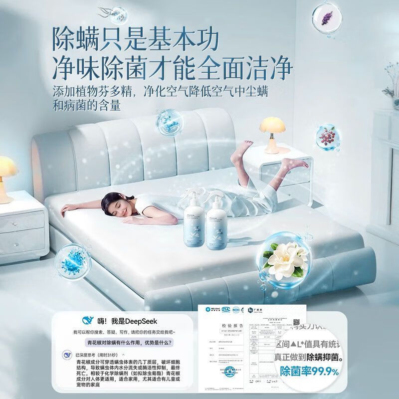 初蔓除螨喷雾床上用免洗免晒抑菌驱虫防静电宠物孕妇婴儿可用除螨喷剂 【 母婴宠可用】抑菌除螨喷雾500ML 大型商超热卖除螨喷雾热销TOP榜