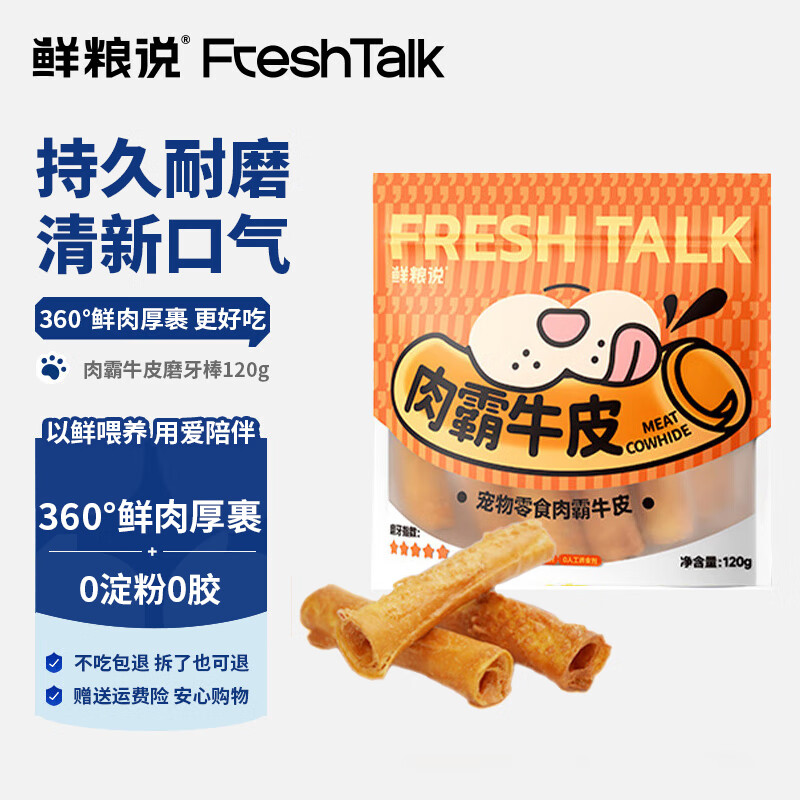 ����˵���ţƤĥ���Ϳв�����������Ȼ����Ӫ��������ʳ������ ����С��Ȯר�á�120g*1