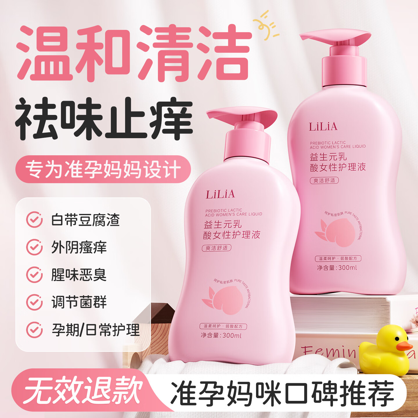 LiLiA׼�и�˽�ܻ���Һ˽������ֹ��ȥ��ζŮʿϴ��ҺС��԰����º� ����Ч����|��ǿ���ϡ������˽������Һ300ml*3 99.17Ԫ