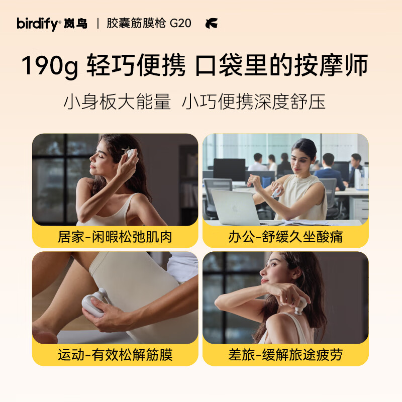 birdify筋膜枪迷你版肌肉深层按摩枪按摩仪运动健身神器生日礼物送女生礼品便携式迷你筋膜枪 白色